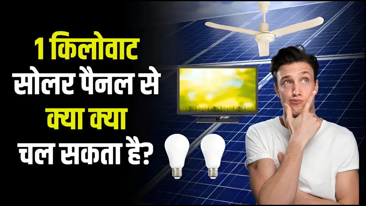 1 KW Solar Panel