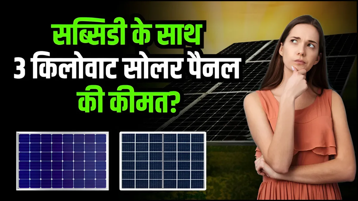 3kW Solar Panel