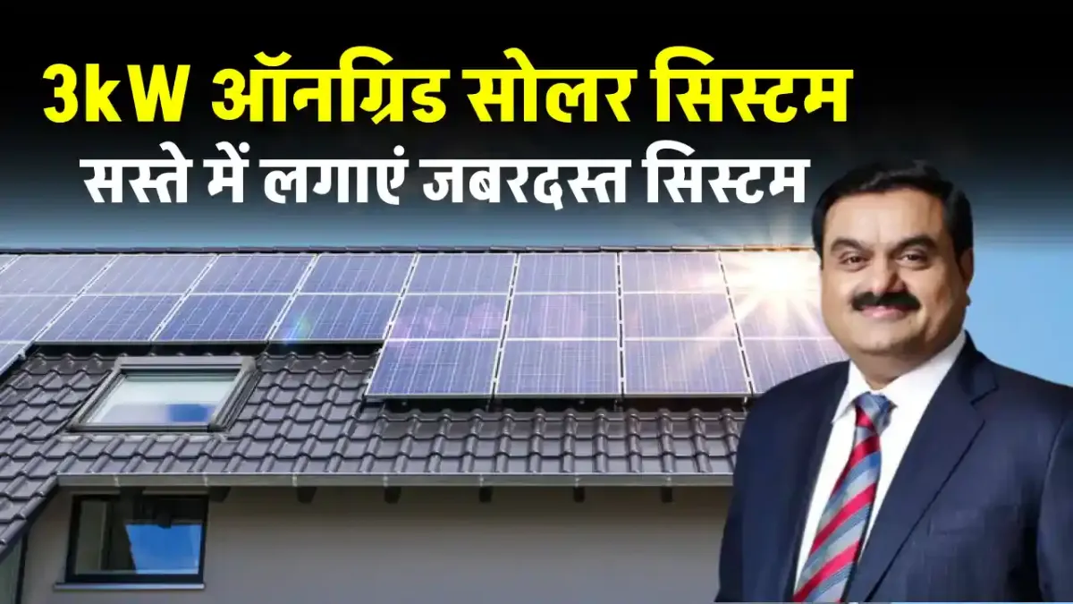 Adani 3kW Solar System