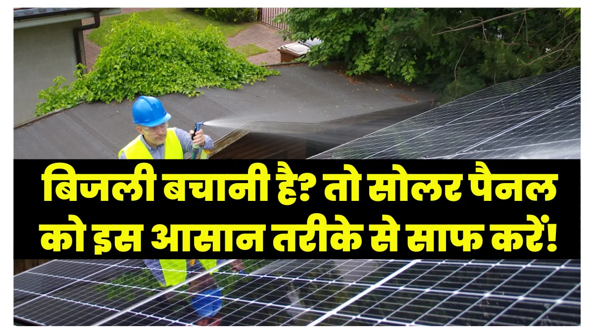 Automatic Solar Cleaning System