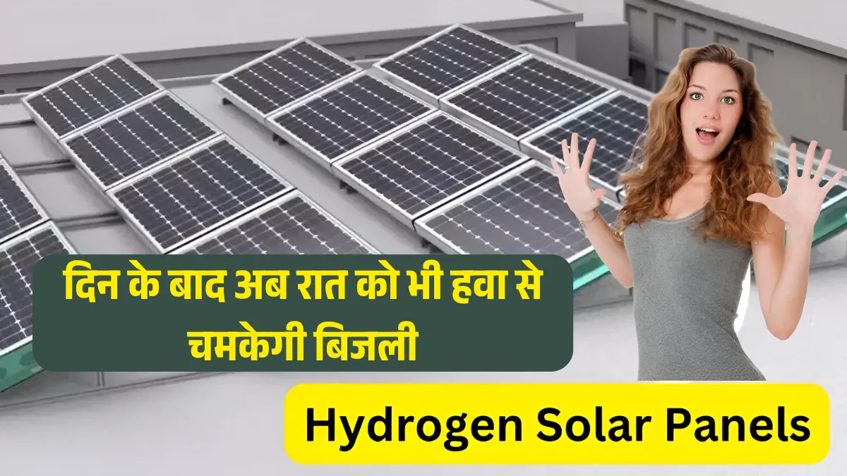 Hydrogen Solar Panel