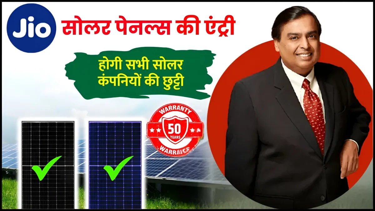 Jio Solar Panel