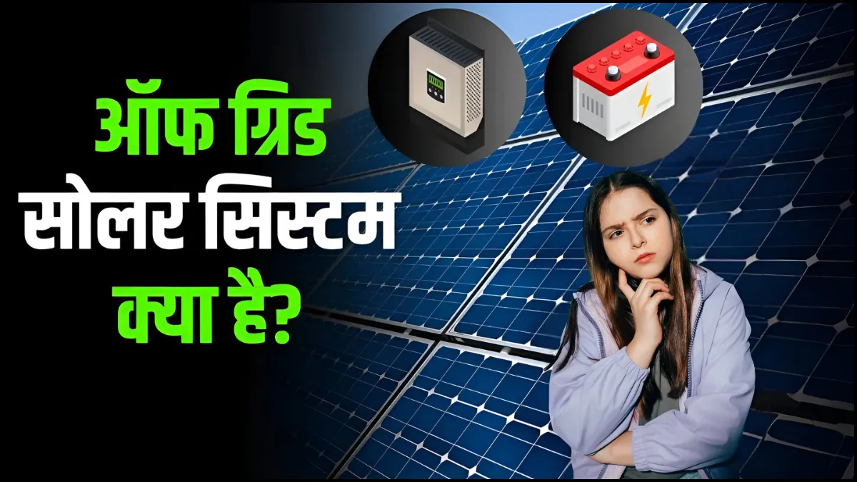 Off Grid Solar System