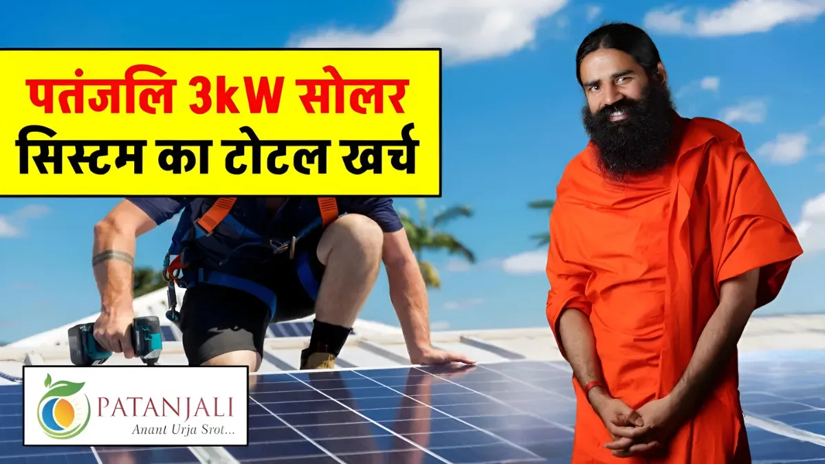 Patanjali 3kW Solar System