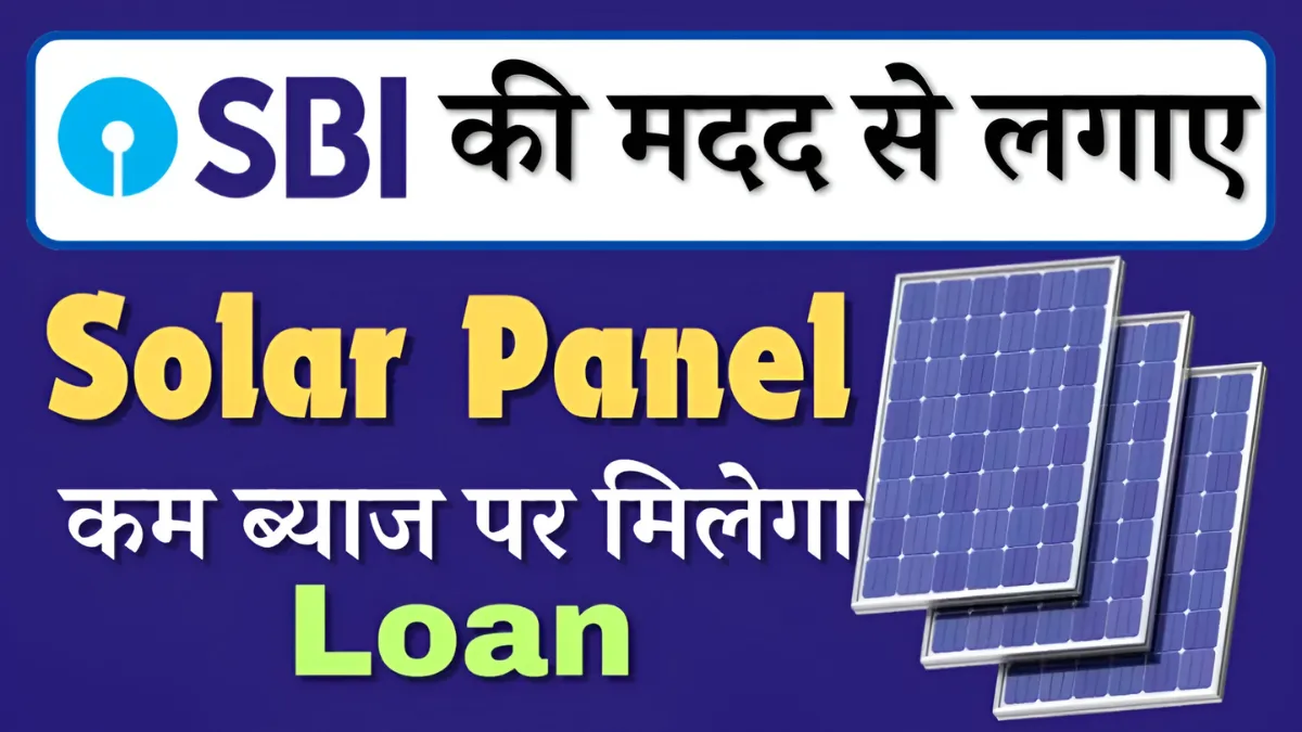 SBI Loan On TATA 3KW Solar System