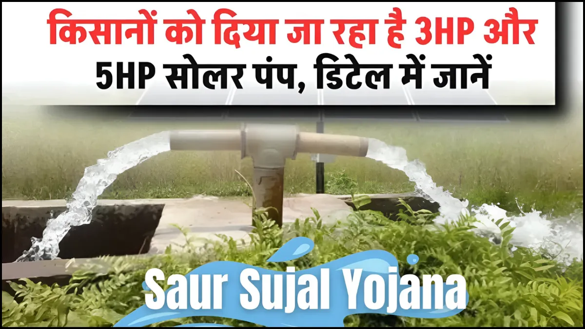 Saur Sujal Yojana 2025