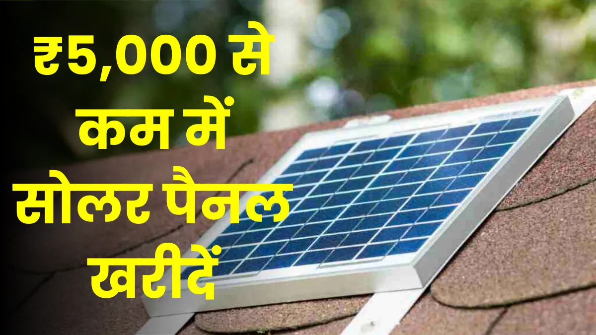 Small Solar Panel 5000