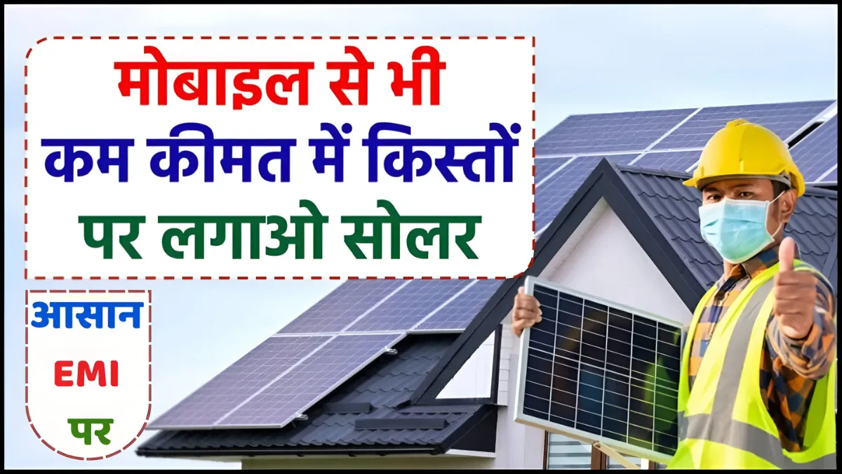 Solar Panel On Emi