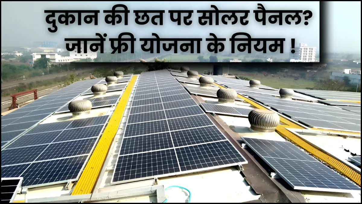 Solar Panel On Shop Roof