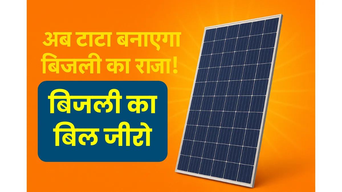 Tata 400 Watt Solar Panel