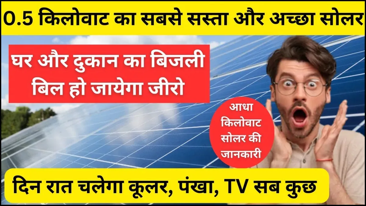 0.5kW Solar Panel System