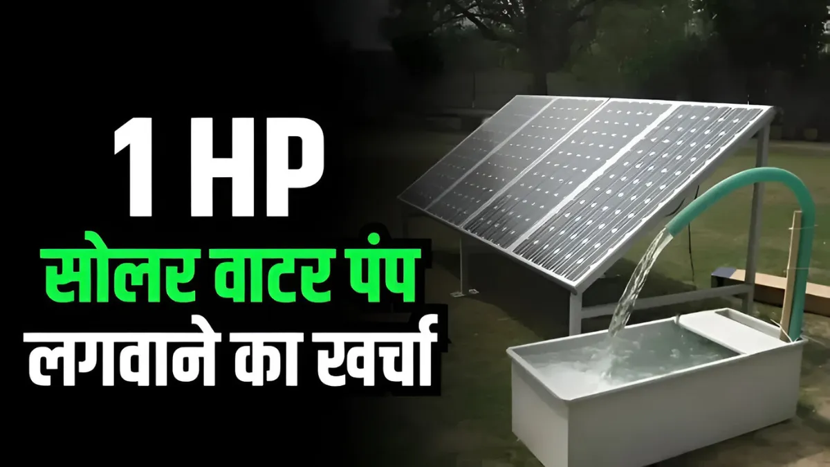 1HP Solar Pump