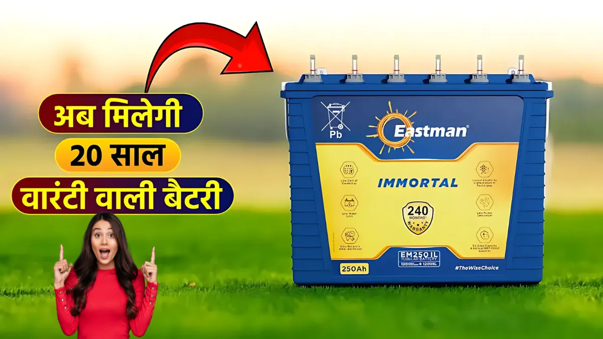 20 year warranty solar battery