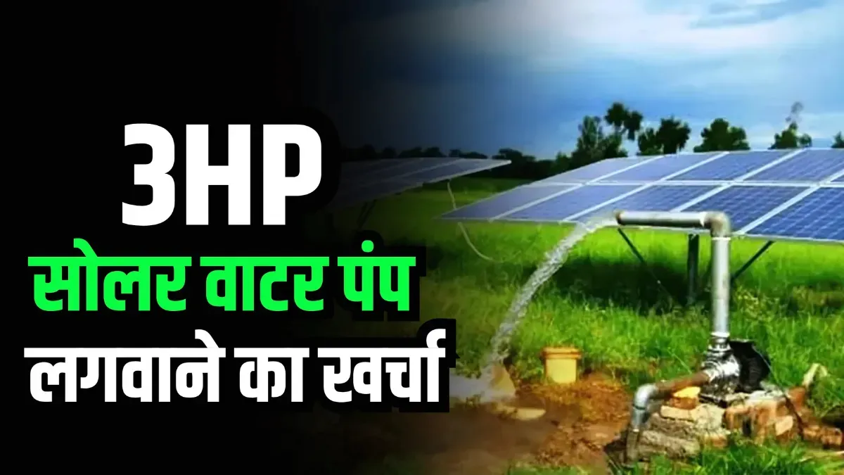 3HP Solar Water Pump