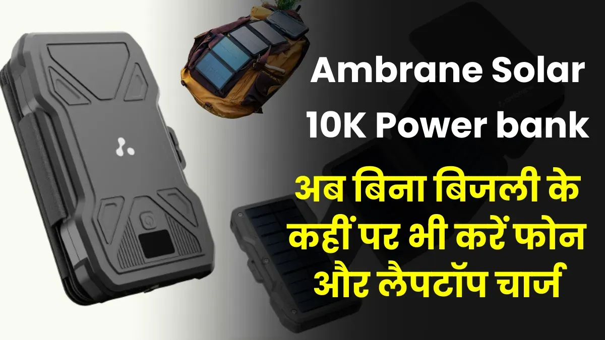 Ambrane Solar