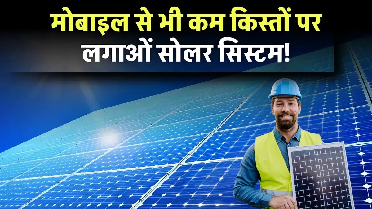 Install Solar Panel on EMI