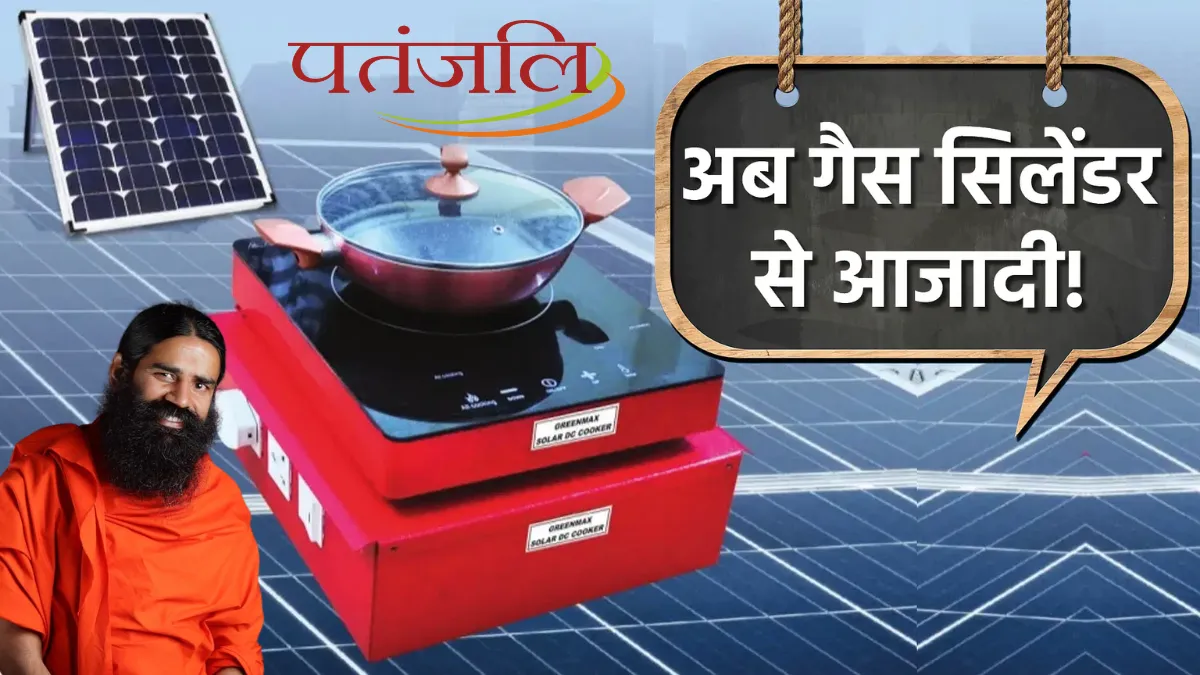 Patanjali