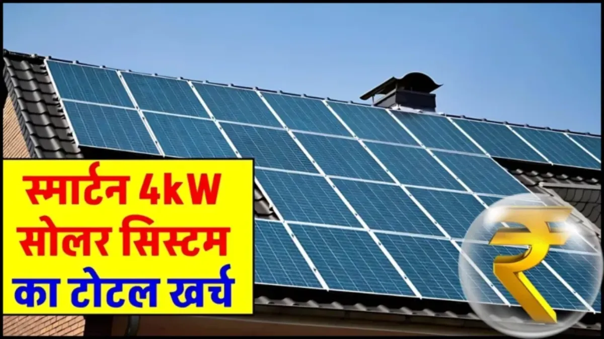 Smarten 6kW