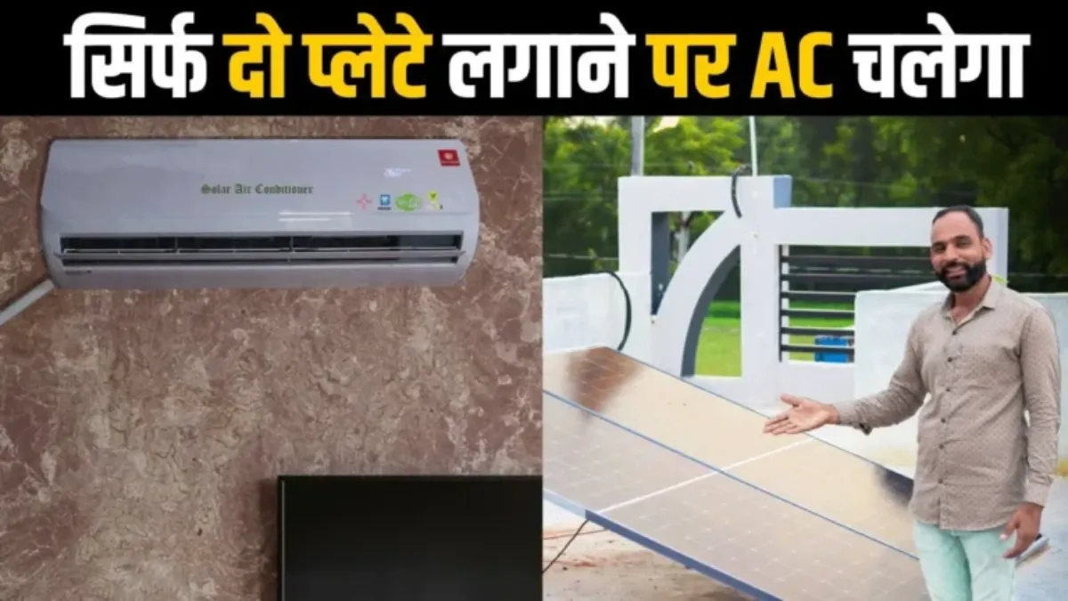 Solar AC