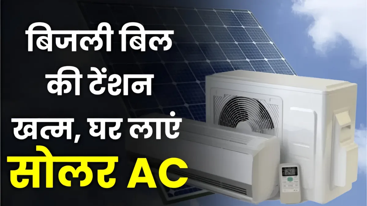Solar AC