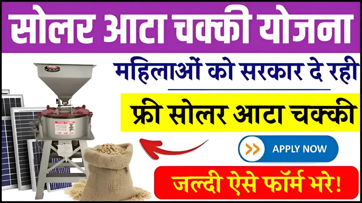 Solar Atta Chakki