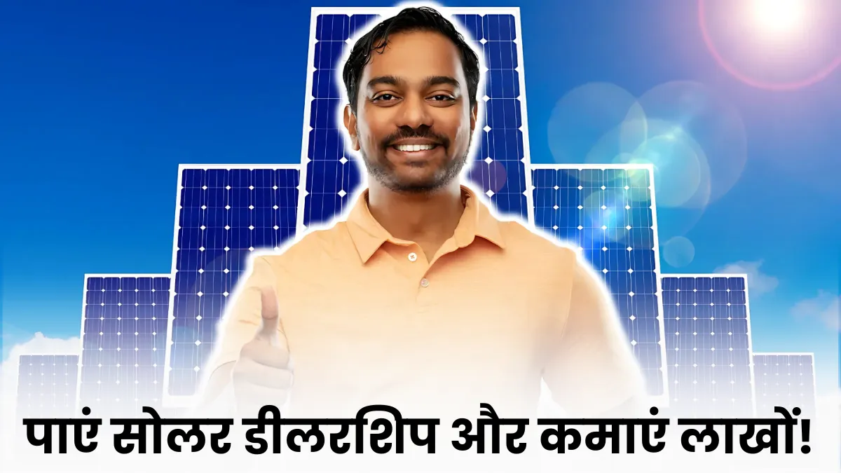 Solar Agency Registration