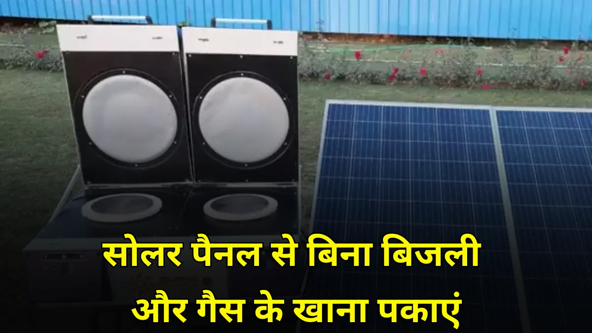 Solar-Gas-Stove
