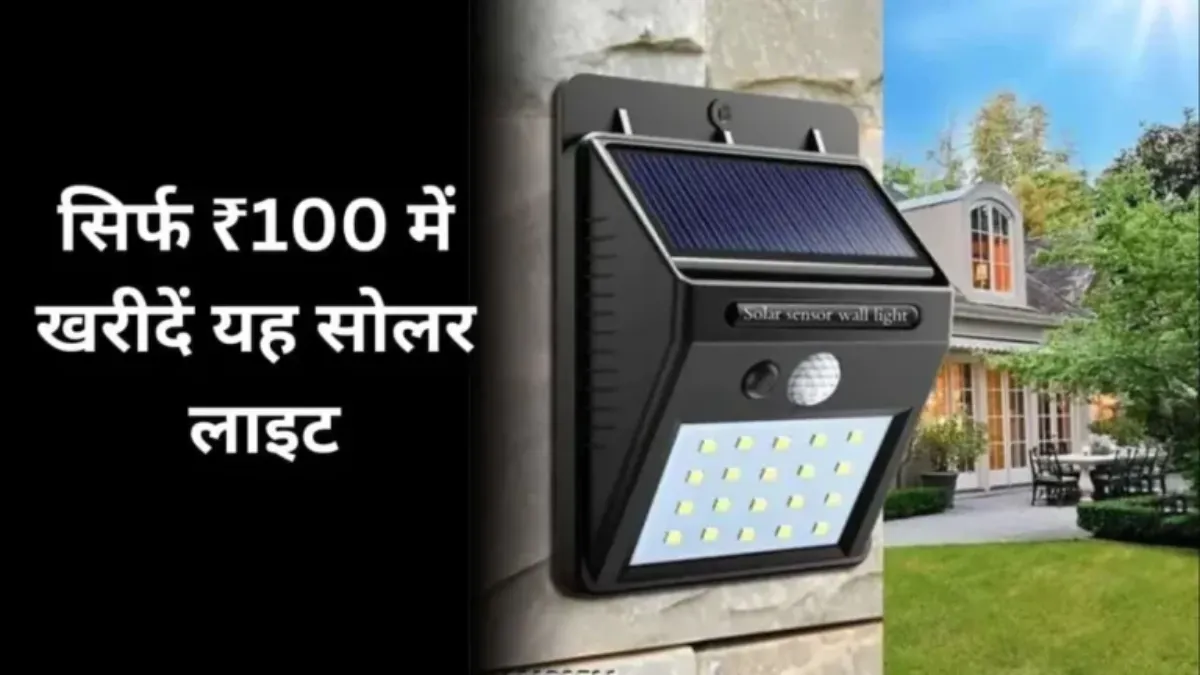 Solar Light