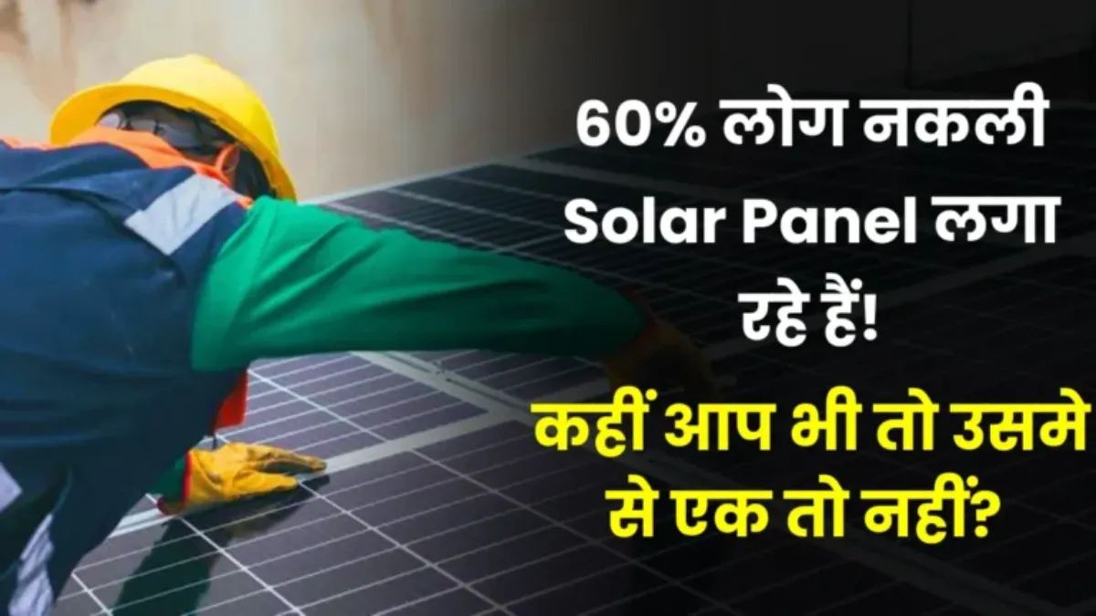 Solar Panel