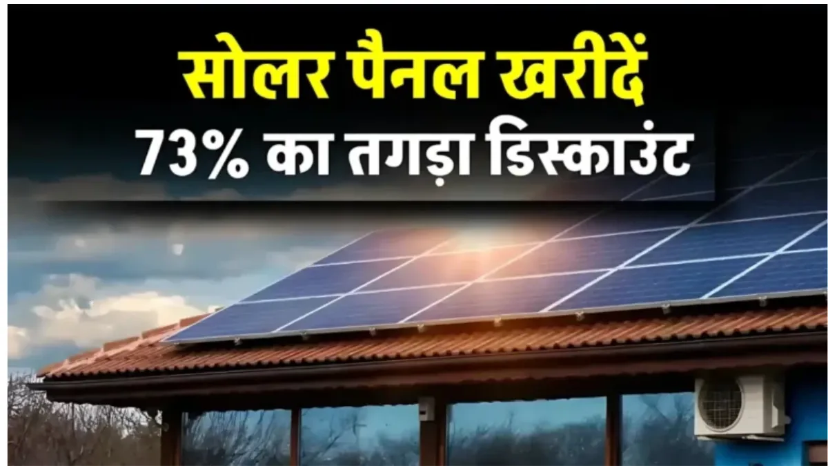 Solar Panel