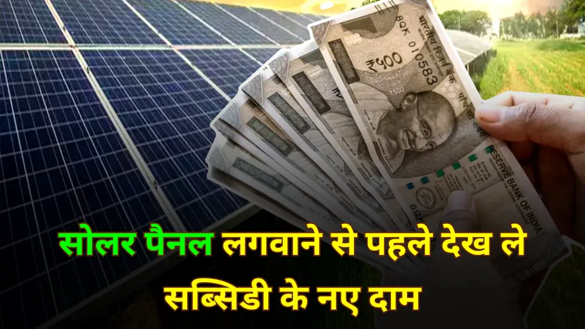 Solar Panel
