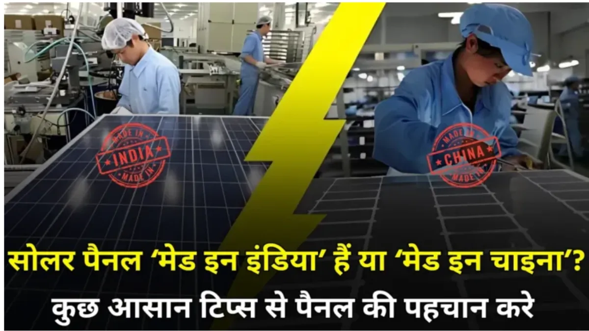 Solar Panel