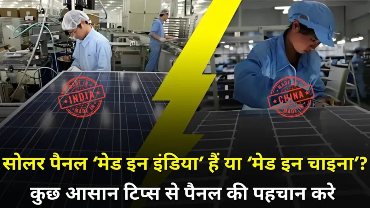 Solar Panel