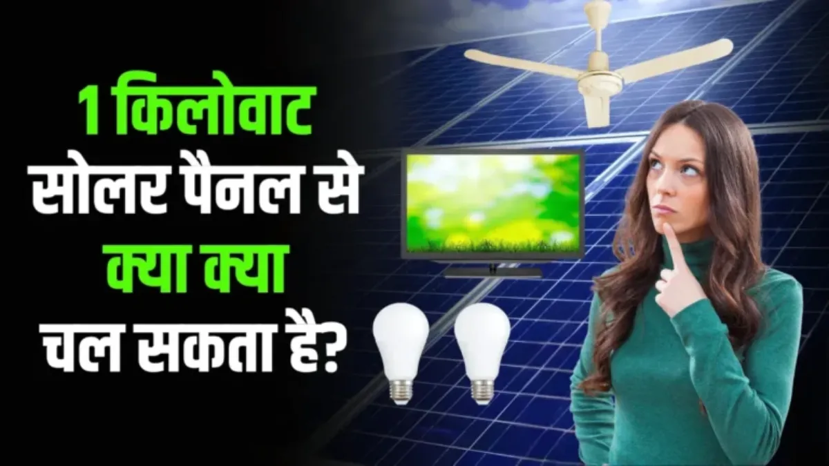 Solar Panel