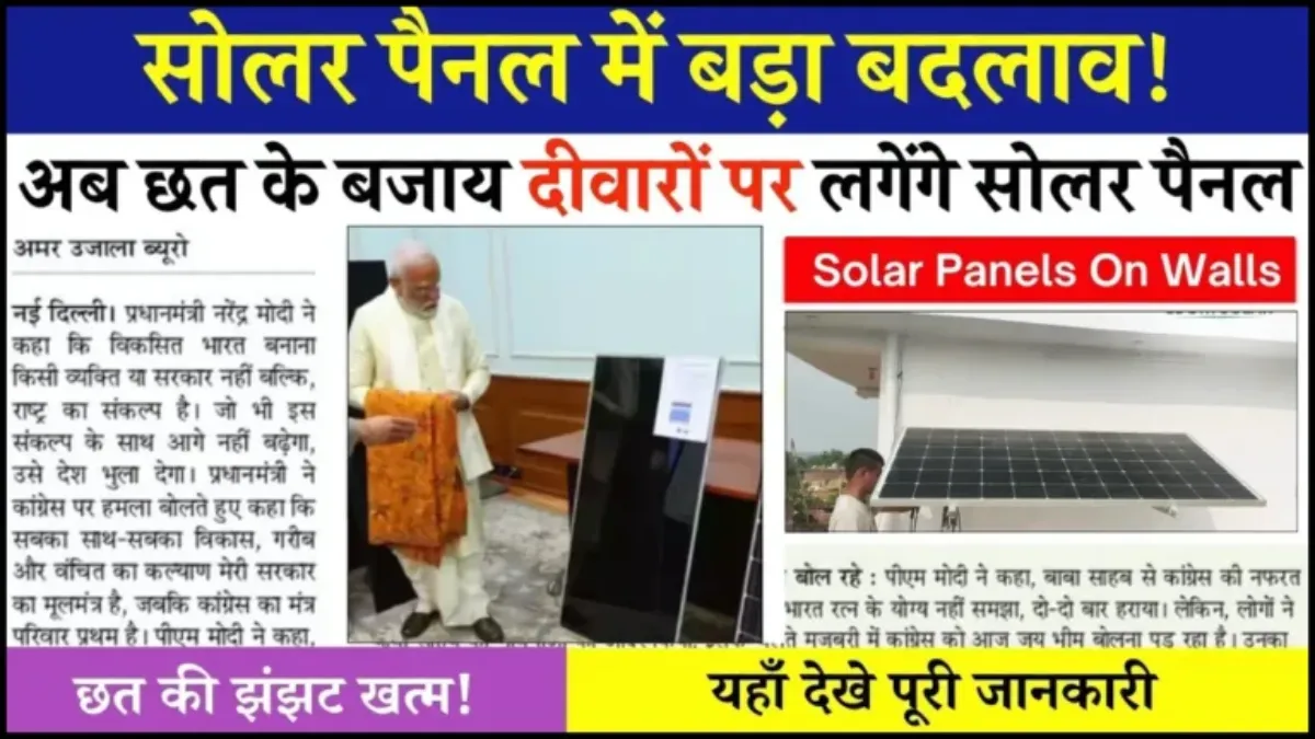 Solar Panels