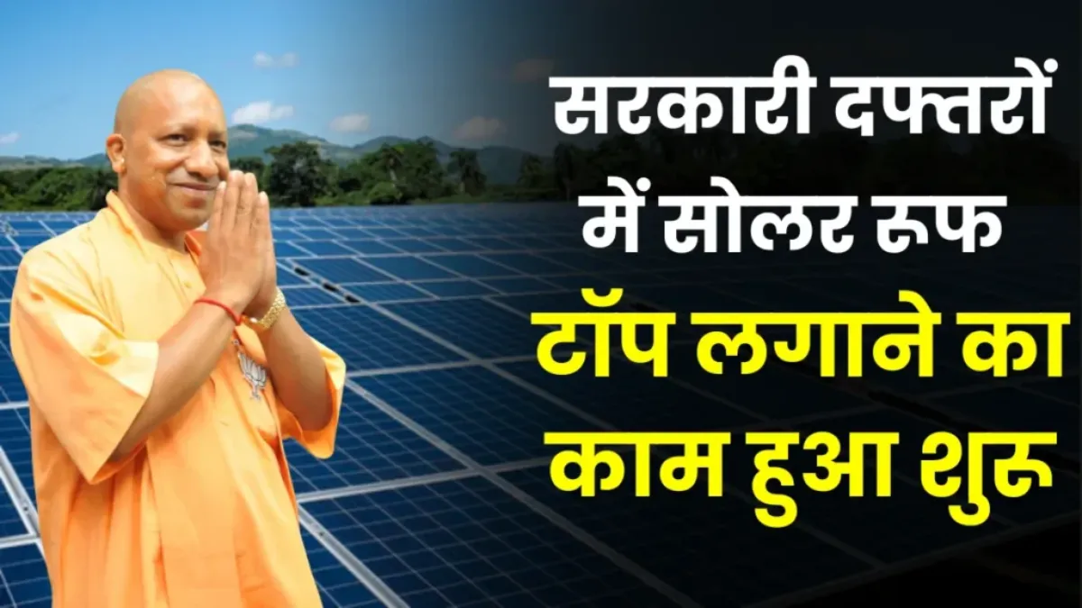 Solar Rooftop