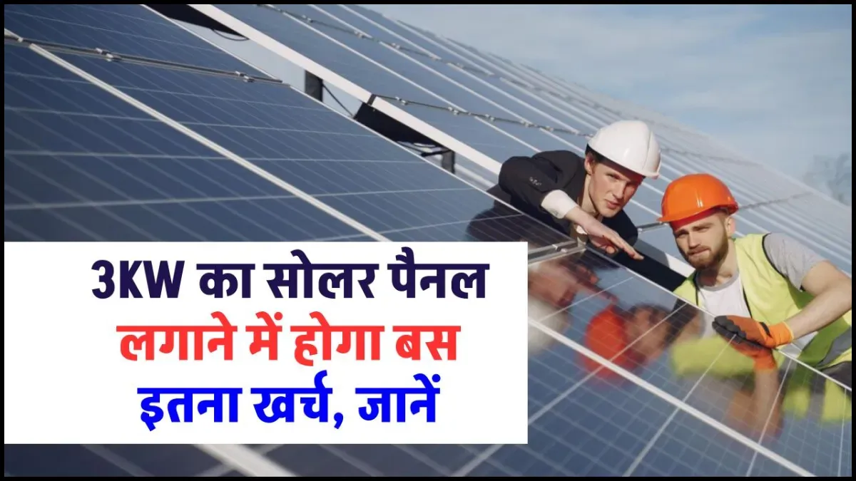Solar panel