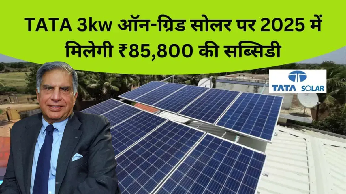 TAta On grid Solar System