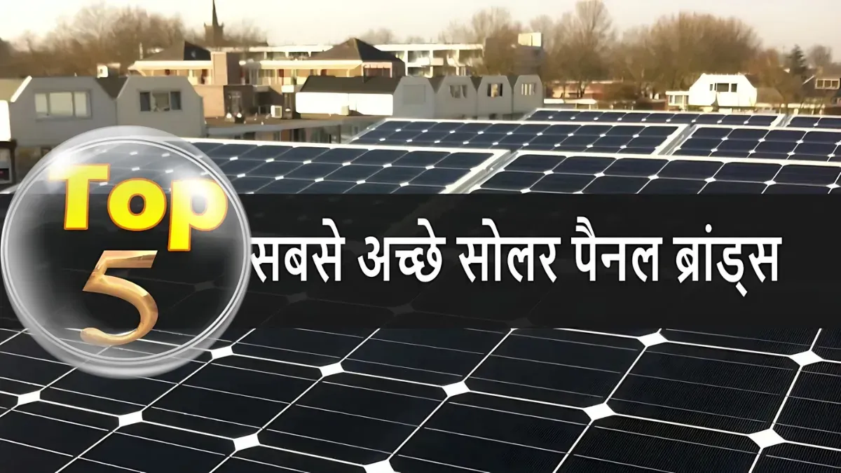Top 5 Solar Brands