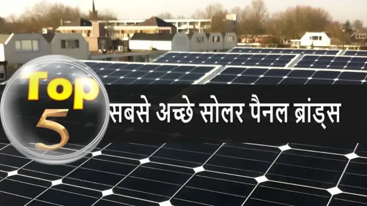 Top 5 Solar Brands