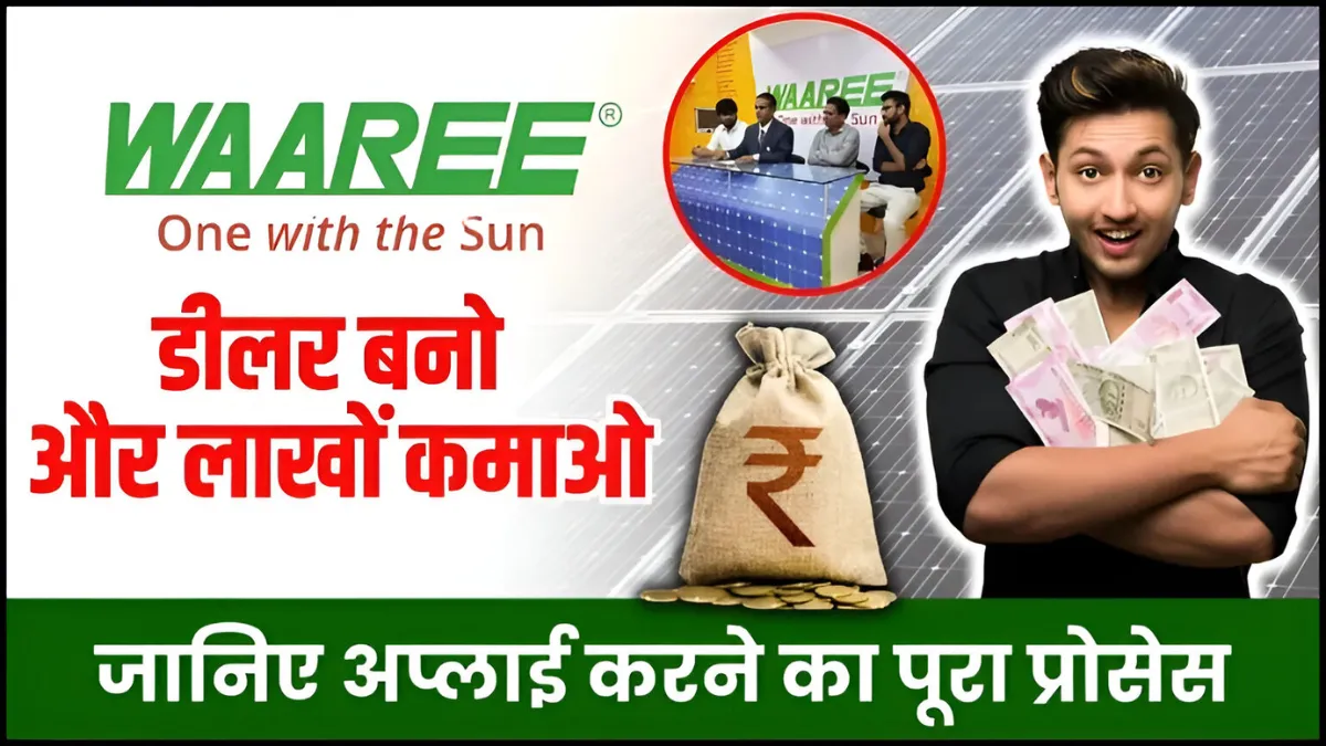 Waaree Solar Dealership