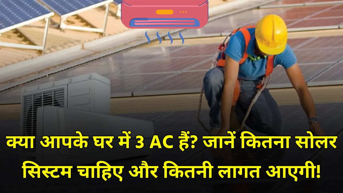 3-AC