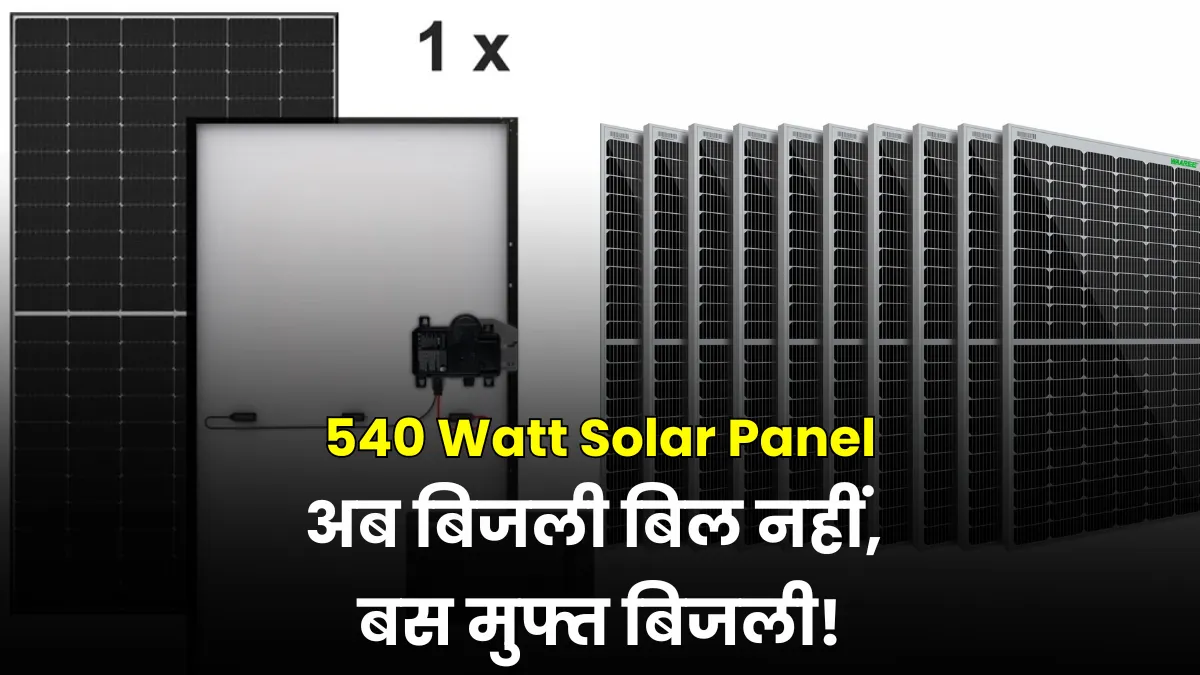 540 Watt Solar Panel