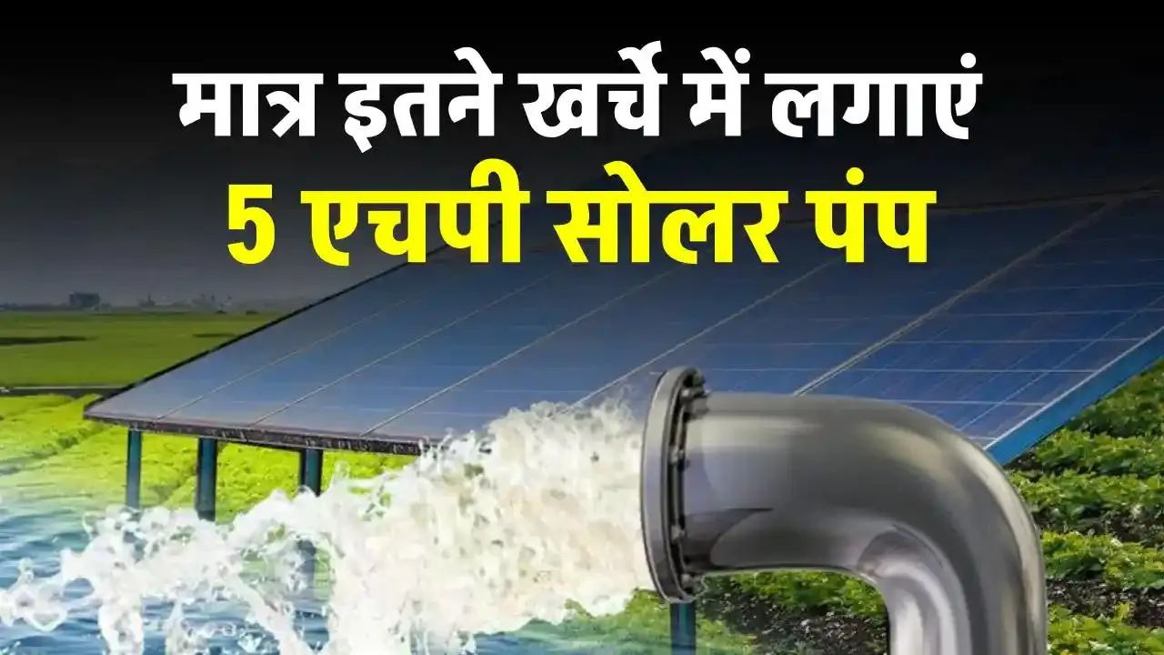 5HP Solar Water Pump