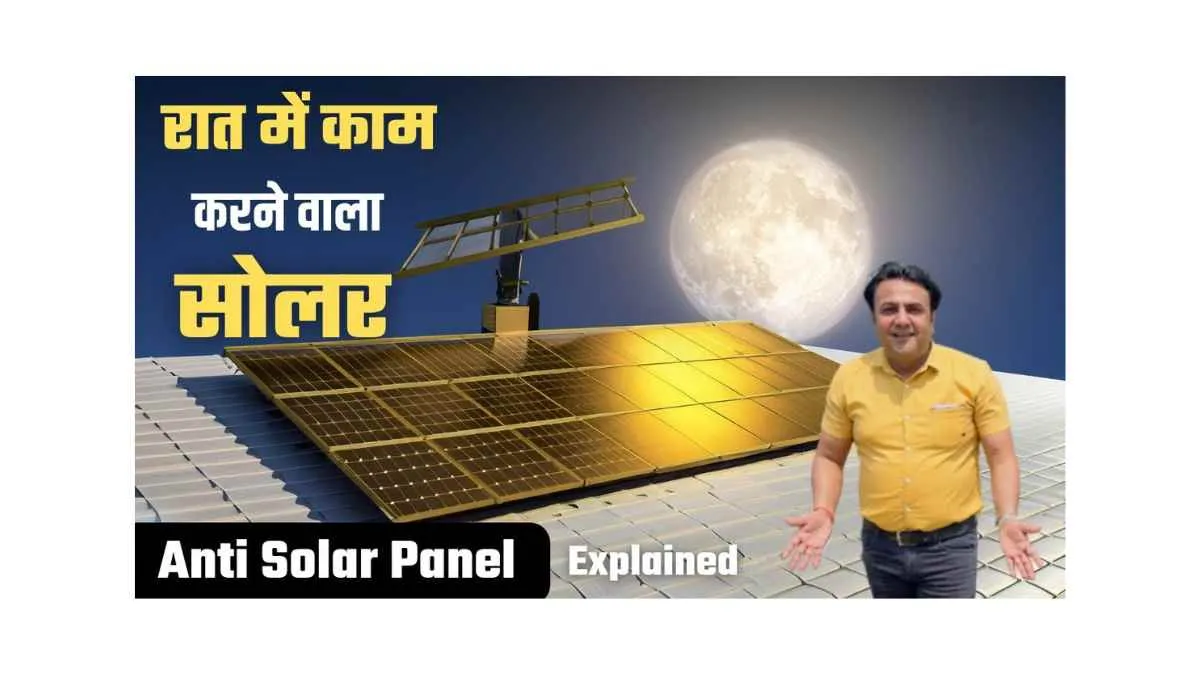 Anti-Solar Panels