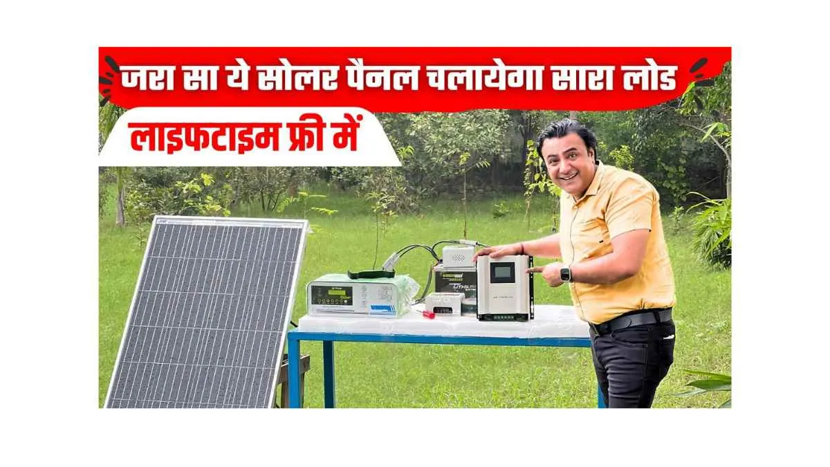 Cheap-Solar-System