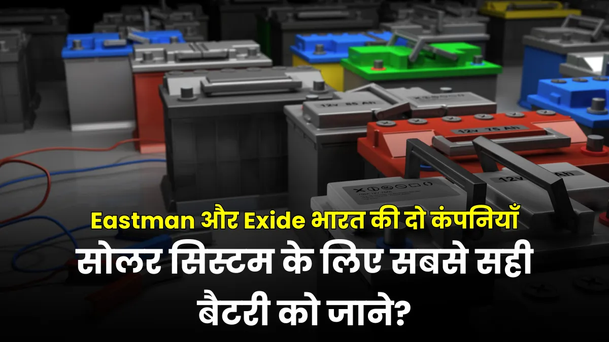 Eastman vs Exide