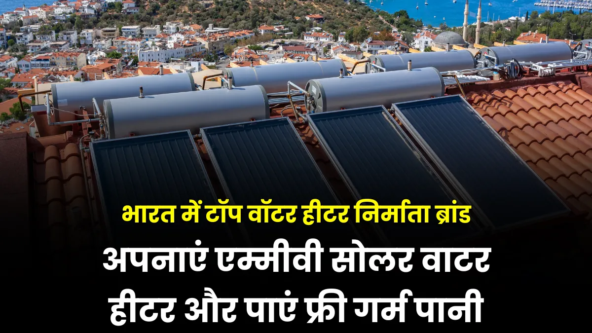 Emmvee Solar Water Heater