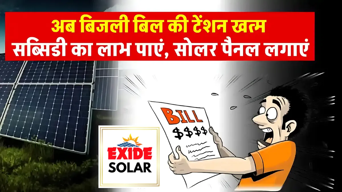 Exide