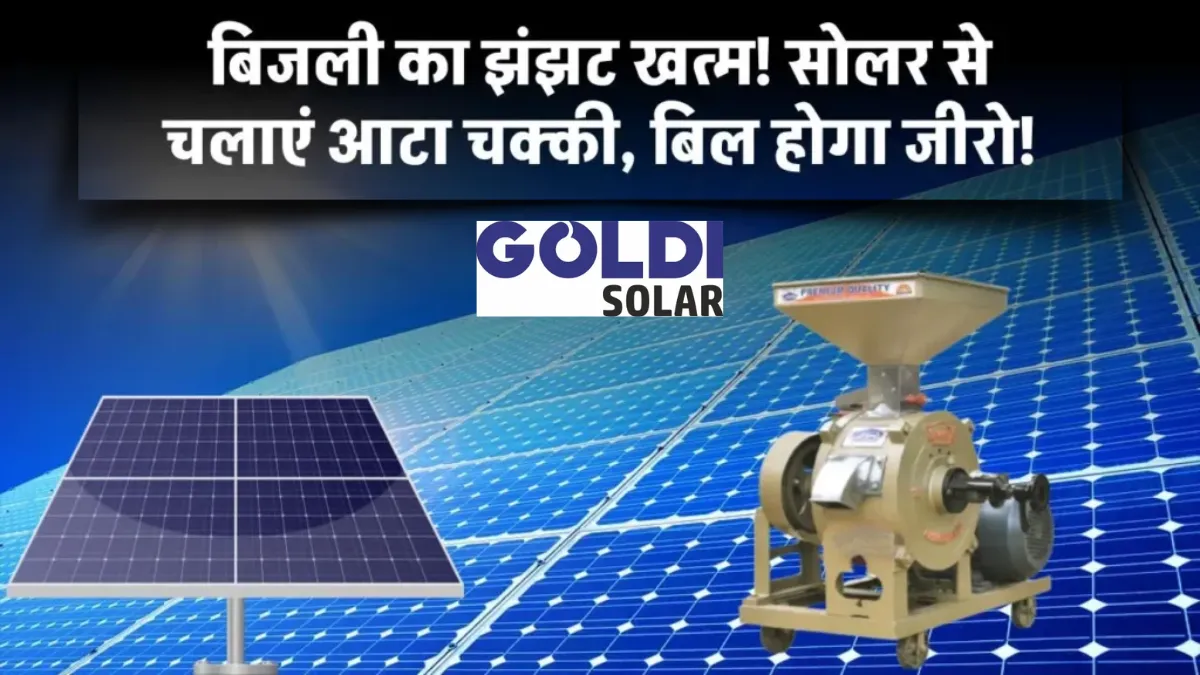 Goldi Solar